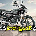Hero Splendor Plus Price: హీరో లవర్స్ కు షాక్, స్ప్లెండర్ ధరలు పెరిగాయ్!