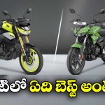 Hero Xtreme 125R vs Honda CB 125 Hornet: హీరో ఎక్స్‌ ట్రీమ్ 125R VS హోండా CB 125.. ఏది కొంటే మంచిదంటే?