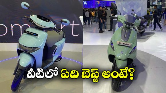 Honda Activa e vs Suzuki Access 125: హోండా యాక్టివా ఇ vs సుజుకి యాక్సెస్ 125, వీటిలో ఏది బెస్ట్ అంటే?