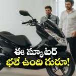 Honda PCX 125 Scooter:  హోండా నుంచి ప్రీమియం సిటీ కమ్యూటర్, లాంచింగ్ ఎప్పుడంటే?