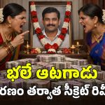 China: ప్రియురాలికి రూ.25 కోట్లు ఇచ్చి చనిపోయిన భర్త.. కోర్టు మెట్లెక్కిన భార్య, తీర్పు విని అంతా షాక్!