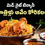 Swiggy Report: హైదరాబాదీలకు ఇష్టమైన ఫుడ్స్ ఇవే.. టాప్‌లో బిర్యానీ, తర్వాతి ప్లేసులో ఆ ఫుడ్!