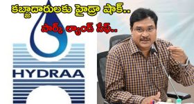 Hyderabad News: ఇది కదా కావాల్సింది.. అక్రమ కబ్జాలపై హైడ్రా మెరుపు దాడి.