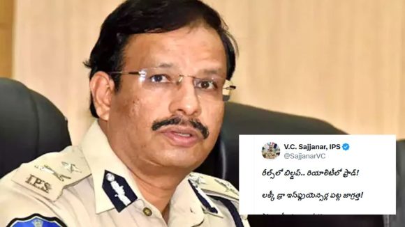 Scams: సోషల్ మీడియా మోసాలపై పోలీసుల ఉక్కుపాదం.. సెలబ్రిటీలైనా, ఇంకెవరైనా వదిలే ప్రసక్తే లేదు, సజ్జనార్ వార్నింగ్