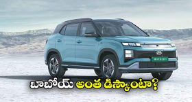 Hyundai Creta Electric Discount:  హ్యుందాయ్ లవర్స్ కు గుడ్ న్యూస్, క్రెటా ఎలక్ట్రిక్ కార్లపై భారీ డిస్కౌంట్!