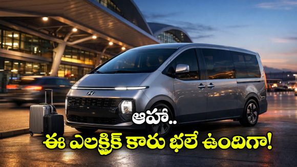 Hyundai Staria Electric Car: ఒక్క ఛార్జ్ తో 400 కిలో మీటర్లు.. హ్యుందాయ్ నుంచి క్రేజీ ఈవీ లాంచ్!