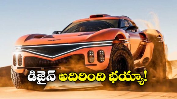 Hyundai Genesis X Skorpio:  హ్యుందాయ్ నుంచి దుమ్మురేపే కారు, దీని స్పెషాలిటీ ఏంటో తెలుసా?