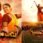 Bhagavanthudu Teaser: రా అండ్ రస్టిక్ గా తిరువీర్ సినిమా.. ఆకట్టుకుంటున్న భగవంతుడు టీజర్..