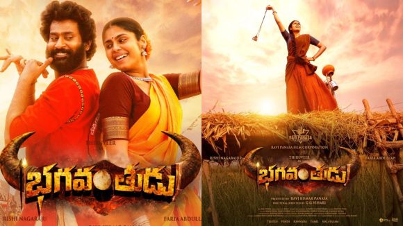 Bhagavanthudu Teaser: రా అండ్ రస్టిక్ గా తిరువీర్ సినిమా.. ఆకట్టుకుంటున్న భగవంతుడు టీజర్..