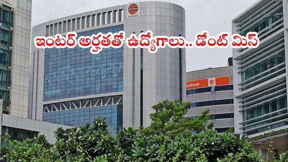Apprentice Jobs: IOCL నుంచి భారీ నోటిఫికేషన్.. ఇంటర్, డిగ్రీ పాసైతే చాలు, డోంట్ మిస్