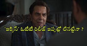 Ikkis on OTT : ఓటీటీలోకి ధర్మేంద్ర చివరి చిత్రం... ఎప్పుడు, ఎక్కడ స్ట్రీమింగ్ కానుందంటే ?
