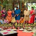 Illu Illalu Pillalu Today Episode: సాగర్, నర్మదల రొమాన్స్.. ఇంట్లోవి దోచుకునేందుకు కామాక్షి ప్లాన్.. వేదవతి టెన్షన్..