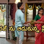 Illu Illalu Pillalu Today Episode: ప్రేమను బుజ్జగించిన ధీరజ్.. శ్రీవల్లి పై నర్మదకు అనుమానం.. ప్రేమ ప్లాన్ సక్సెస్..
