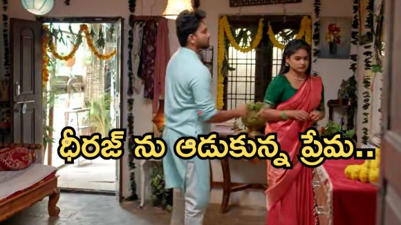 Illu Illalu Pillalu Today Episode: ప్రేమను బుజ్జగించిన ధీరజ్.. శ్రీవల్లి పై నర్మదకు అనుమానం.. ప్రేమ ప్లాన్ సక్సెస్..
