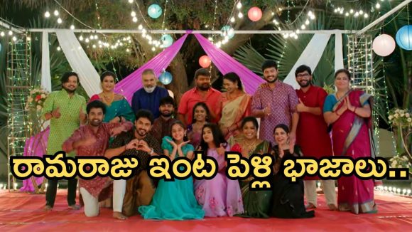Illu  Illalu Pillalu Today Episode: రామరాజు ఇంట పెళ్లిసందడి.. డ్యాన్స్ లతో ఆదరగొట్టిన జంటలు.. భాగ్యం, శ్రీవల్లికి టెన్షన్..