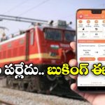 UTS App: లోకల్ ప్రయాణికులకు షాక్.. UTS యాప్ బంద్, ఇక ఆ కొత్త యాప్‌లోనే అన్నీ!