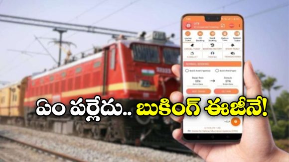 UTS App: లోకల్ ప్రయాణికులకు షాక్.. UTS యాప్ బంద్, ఇక ఆ కొత్త యాప్‌లోనే అన్నీ!