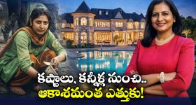 Indian Women Journey: రూ. 5 వేలతో ఉద్యోగం, ఇప్పుడు రూ. 3 కోట్ల ఇల్లు కొనేసింది.. హ్యాట్సాఫ్ హిమి!