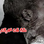 Survival Thriller OTT : మనుషుల్ని పురుగుల్లా చంపేసే స్పైడర్స్… ఒళ్లు జలదరించే సీన్స్ సామీ