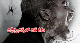 Nindu Noorella Saavasam Serial Today January 10th: ‘నిండు నూరేళ్ల సావాసం’ సీరియల్‌: స్కూల్ లో ఎదురెదురుగా మిస్సమ్మ, అమర్  