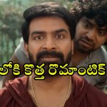 Itlu Me Yedava OTT : ఎట్టకేలకు డిజిటల్ స్ట్రీమింగ్ కు సిద్ధమైన ‘ఇట్లు మీ ఎదవ’… ఎప్పుడు, ఎక్కడ చూడొచ్చంటే ?