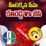 JC Vs Kethireddy: హీటెక్కిన సీమ.. కేతిరెడ్డి Vs జేసీ