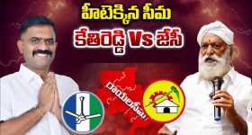 JC Vs Kethireddy: హీటెక్కిన సీమ.. కేతిరెడ్డి Vs జేసీ