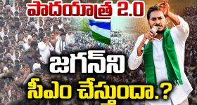 Jagan Padayatra 2.0: మళ్లీ పాదయాత్ర బాటలో జగన్.. 2029 లక్ష్యంగా మాస్టర్ ప్లాన్!