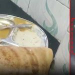 Jagtial News: చట్నీలో బల్లి.. 12 మందికి అస్వస్థత, జగిత్యాలలో ఘటన