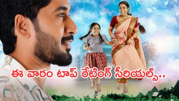 Telugu TV Serials : కార్తీక దీపం లవర్స్ కు బిగ్ షాక్.. టాప్ రేటింగ్ తో కొత్త సీరియల్..?