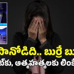 Blue Lights: రైల్వే స్టేషన్లలో నీలం రంగు లైట్లు.. ఆగిపోయిన ఆత్మహత్యలు, ఎలాగంటే?