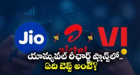 Jio, Airtel, Vi: జియో, ఎయిర్ టెల్, విఐ.. 2026లో చౌకైన వార్షిక రీఛార్జ్ ప్లాన్ ఏదో తెలుసా?