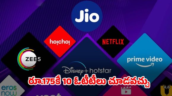 OTT Offer : ఓటీటీ ప్రియులకు గుడ్ న్యూస్… కేవలం రూ.175కే 10 ఓటీటీల సబ్స్క్రిప్షన్