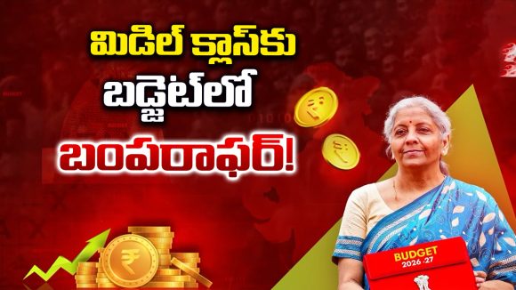 Joint Tax Filing: మిడిల్ క్లాస్‌కు బడ్జెట్‌లో బంపరాఫర్..!