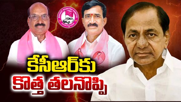 KCR: గజ్వేల్‌లో గలాటా.. కేసీఆర్‌కు తలనొప్పిగా మారిన డబ్బుల లొల్లి