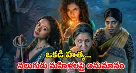 Kaalipotka OTT : అనుమానాస్పద స్థితిలో భర్త మృతి... ట్విస్టులతో పిచ్చెక్కించే బెంగాలీ యాక్షన్ థ్రిల్లర్