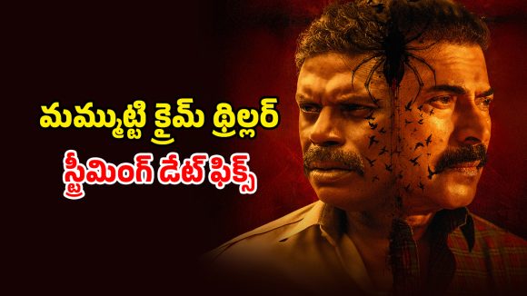 Kalamkaval OTT : “కలాంకావల్” అఫిషియల్ ఓటీటీ రిలీజ్ డేట్… ఎప్పుడు చూడొచ్చంటే ?