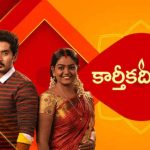 Karthika deepam: కార్తీకదీపంలో నటిస్తున్నందుకు నిరుపమ్ పరిటాల తీసుకునే రెమ్యునరేషన్ ఎంత?