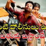 Crime Thriller OTT : నగలు మిస్సింగ్… భర్తను టార్చర్ చేసే పోలీసులు… మెంటలెక్కించే థ్రిల్లర్ స్టోరీ