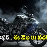 Kawasaki Ninja 1100SX Offer: కవాసకి క్రేజీ ఆఫర్.. ఆ బైక్ మీద ఏకంగా 1.43 లక్షల డిస్కౌంట్!