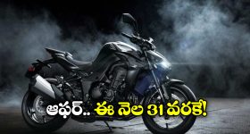 Kawasaki Ninja 1100SX Offer: కవాసకి క్రేజీ ఆఫర్.. ఆ బైక్ మీద ఏకంగా 1.43 లక్షల డిస్కౌంట్!