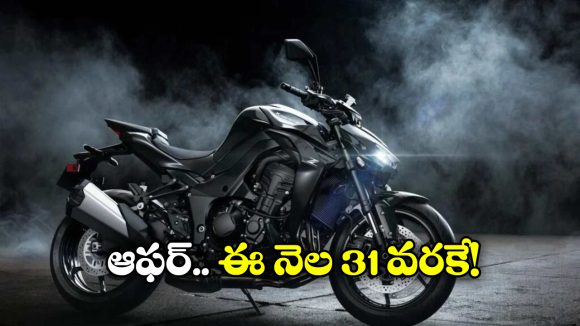 Kawasaki Ninja 1100SX Offer: కవాసకి క్రేజీ ఆఫర్.. ఆ బైక్ మీద ఏకంగా 1.43 లక్షల డిస్కౌంట్!