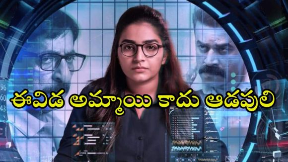 Thriller movie OTT: కిల్లర్ ని పరుగులు పెట్టించే హ్యాకర్… బుర్రకు పదును పెట్టే థ్రిల్లర్ మూవీ