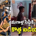 Kerala Bus: ముళ్ల చొక్కాలు, శరీరానికి కంచెలు.. కేరళాలో మగాళ్ల వింత ఉద్యమం, ఈ వీడియోలు చూశారా?