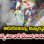 Khairatabad Dog Attack: వీధి కుక్కల వేట.. చిన్నారి ముఖంపై తీవ్ర గాయాలు..  ఖైరతాబాద్‌లో కలకలం