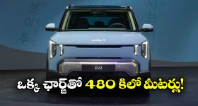 Kia EV2 SUV Car:  కియా నుంచి కొత్త కాంపాక్ట్ ఎలక్ట్రిక్ SUV లాంచ్, EV2 ప్రత్యేకత ఏంటో తెలుసా?