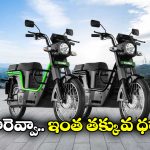 Kinetic Green E Luna Prime: కిలో మీటర్ కు జస్ట్ 10 పైసల ఖర్చు, కైనెటిక్ లూనా అదిరింది బ్రో!