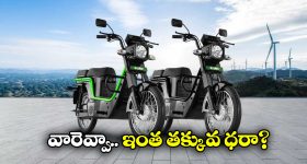 Kinetic Green E Luna Prime: కిలో మీటర్ కు జస్ట్ 10 పైసల ఖర్చు, కైనెటిక్ లూనా అదిరింది బ్రో!