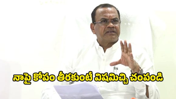 Komatireddy: నా కొడుకు చనిపోయాడు.. సోషల్ మీడియా వల్ల ఆత్మహత్య చేసుకునే పరిస్థితి.. కోమటిరెడ్డి ఆవేదన
