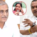 Komatireddy: కవితకు సమాధానం చెప్పు హరీష్.. కోమటిరెడ్డి సూటి ప్రశ్నలు